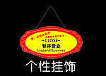 挂牌