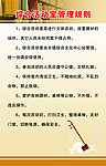 活动室管理规则