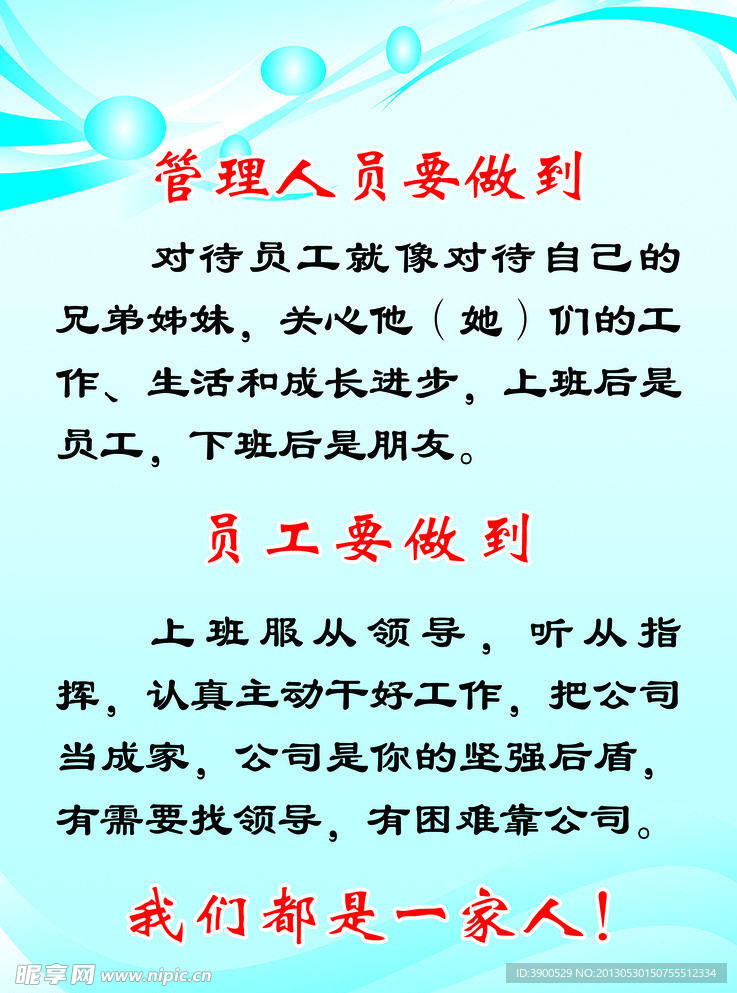 管理