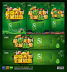 端午节促销