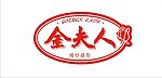 金夫人LOGO