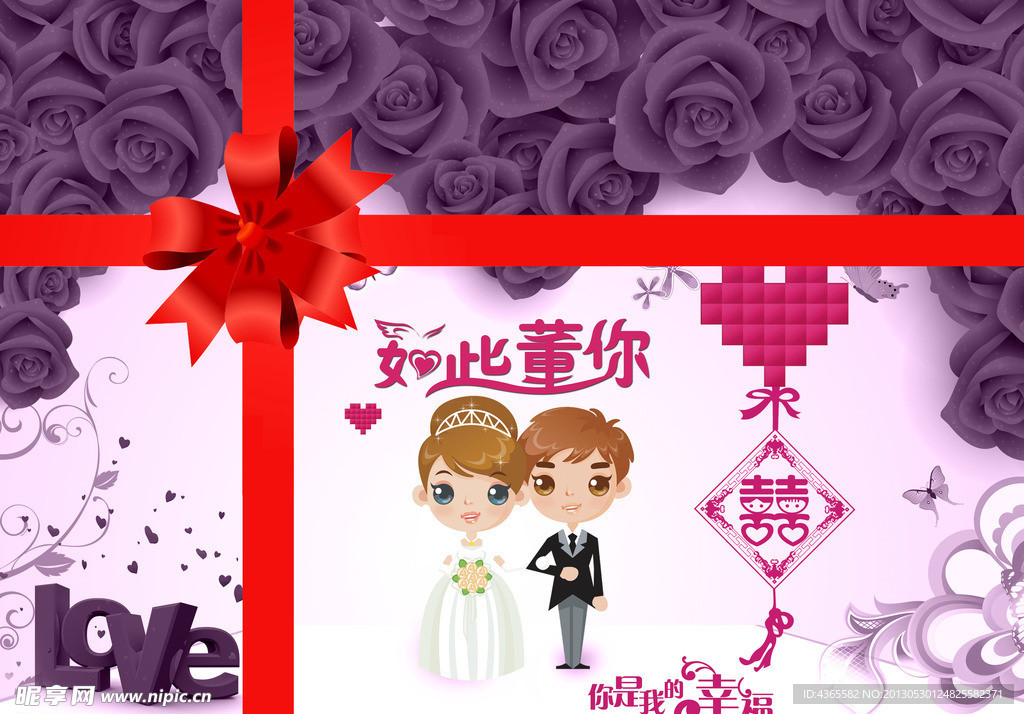 婚礼背景海报