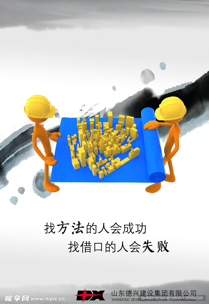 企业文化