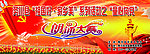 朗诵大赛幕布
