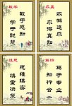 校训