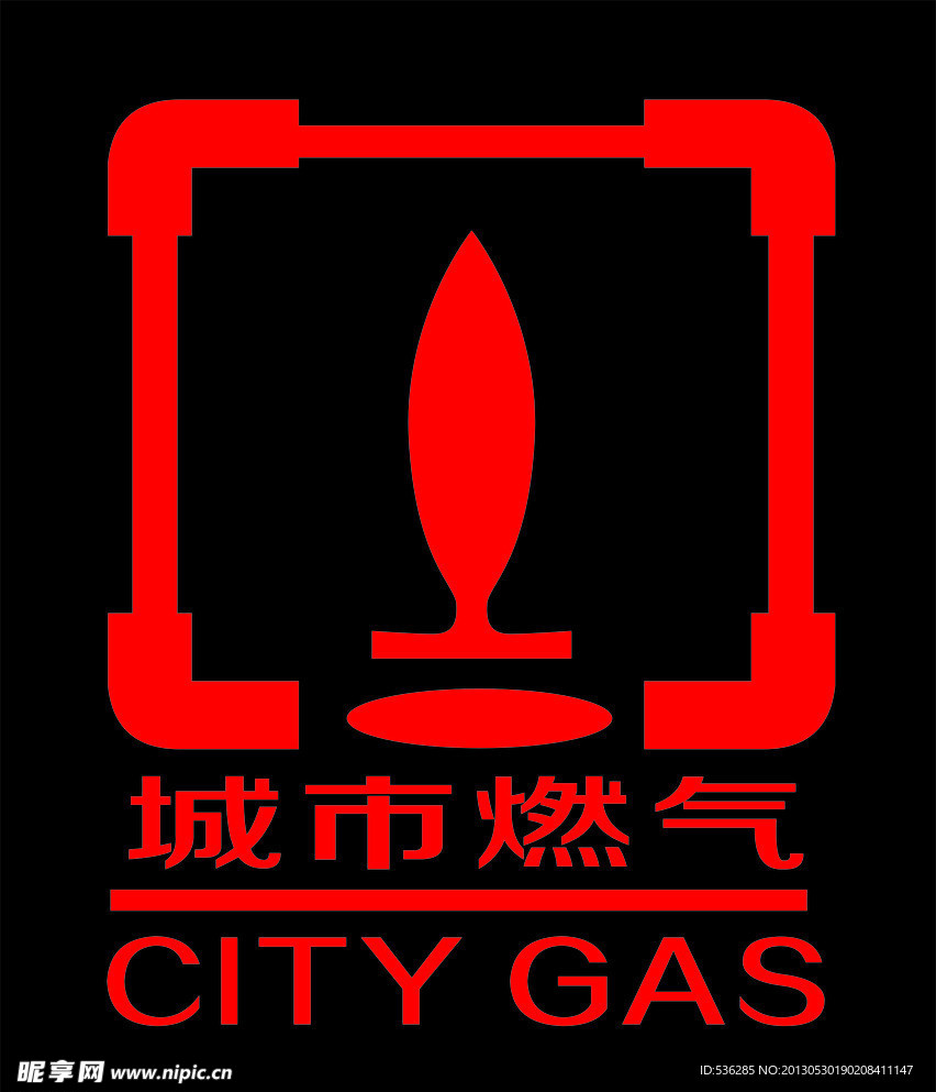 城市燃气 标志