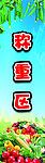 超市包柱