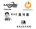 知名品牌logo