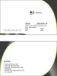 展览公司名片