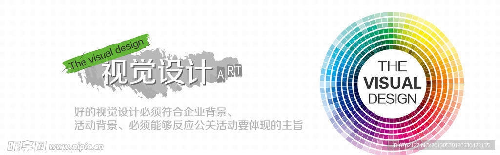 视觉设计banner