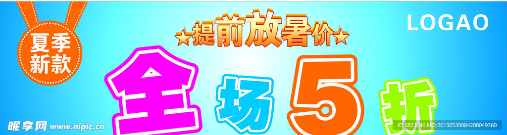 夏季新款