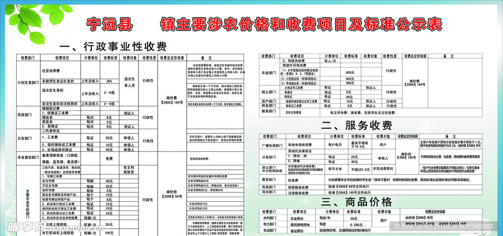 涉农专栏