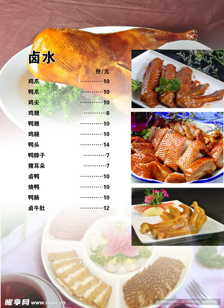 菜单