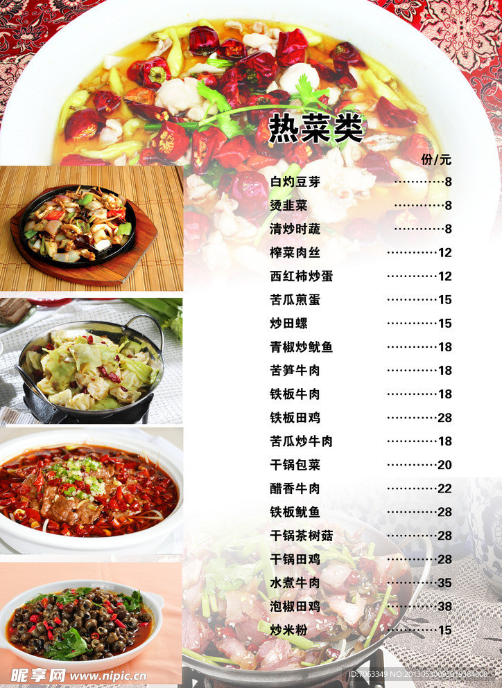 菜单
