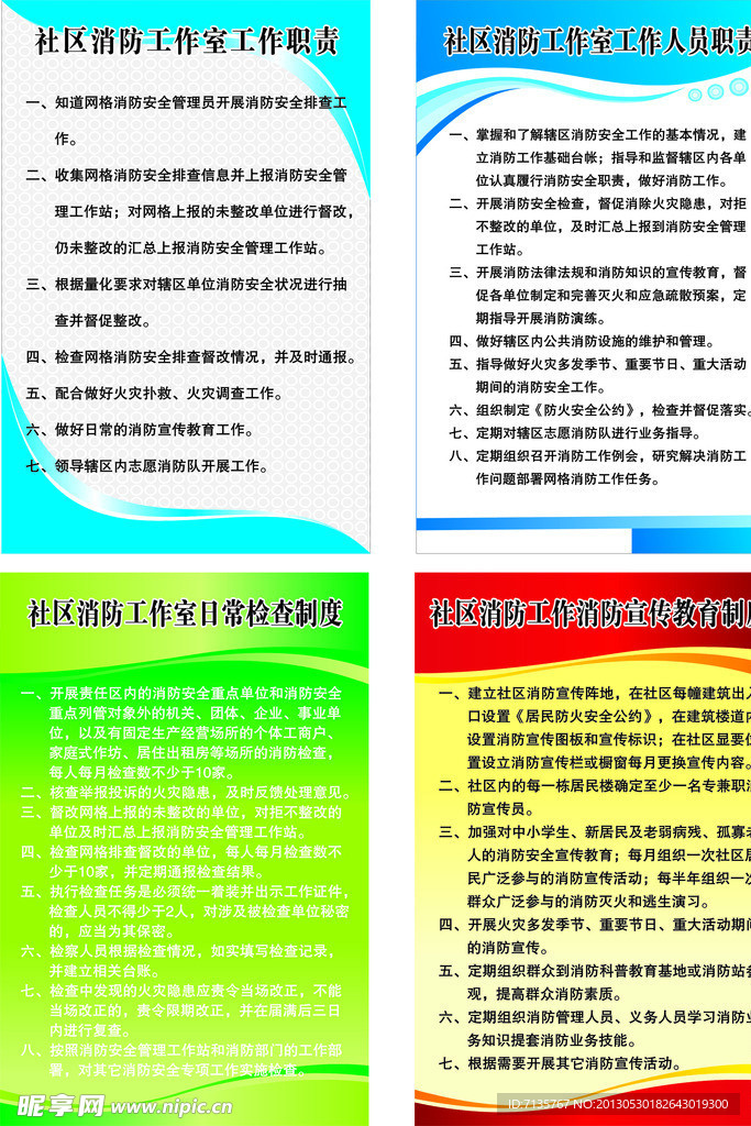 企业展板模板