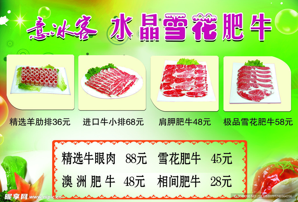 菜单