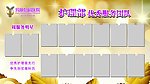 妇科医院展板