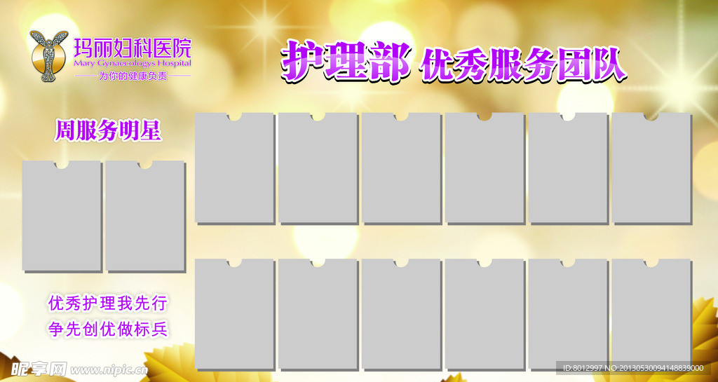 妇科医院展板