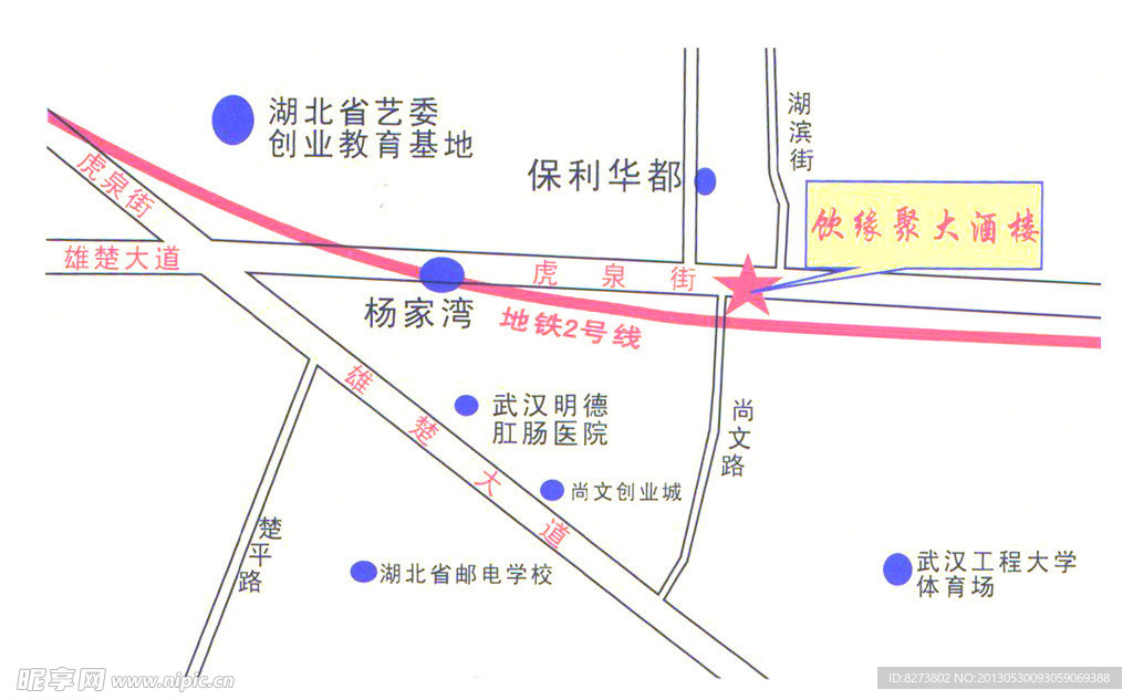 酒店地标