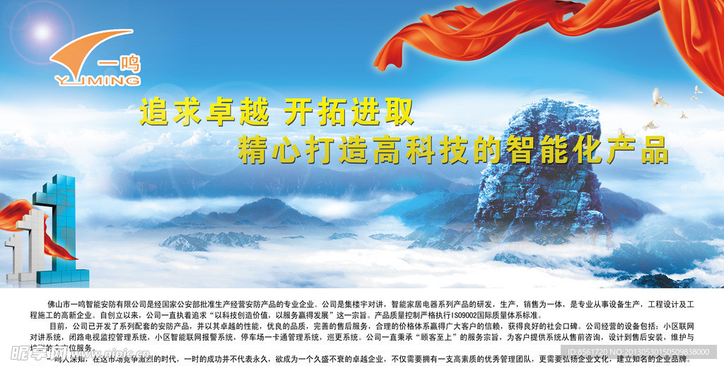 企业背景板