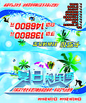 夏日购车季