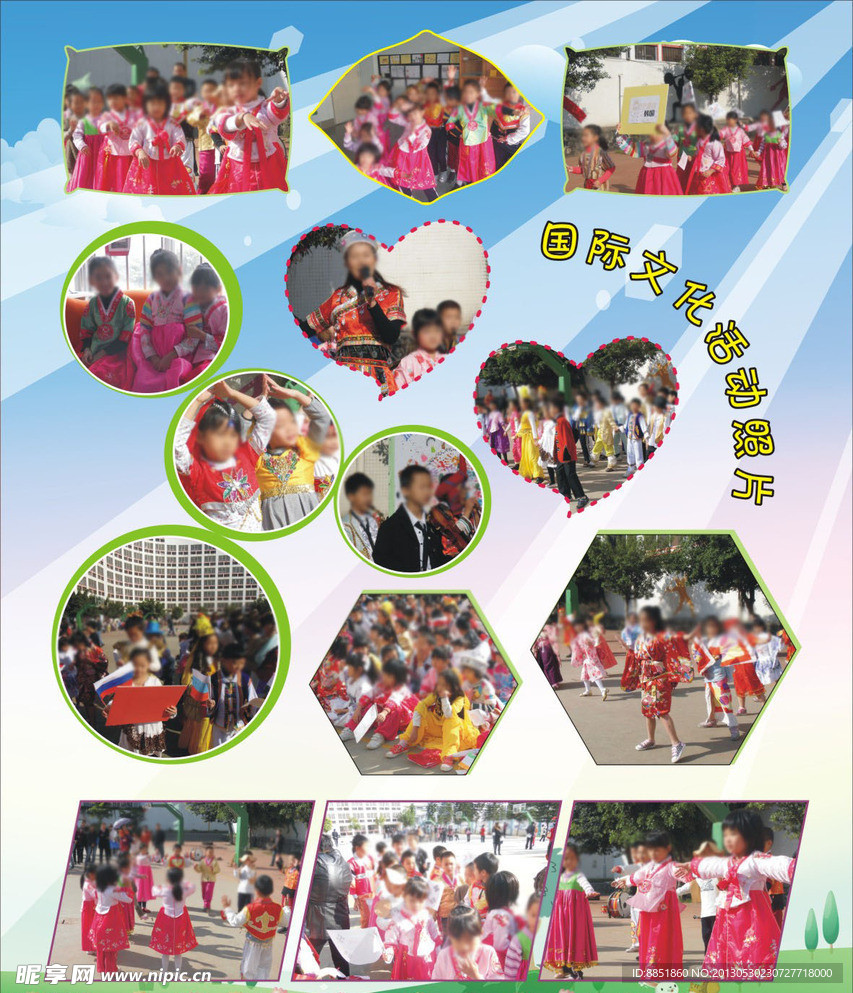 学校文化照片排版