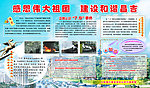 维护民族团结