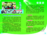 收费站画册单页