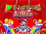 金豆苗幼儿园 儿童节