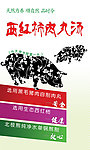 西红柿肉丸汤