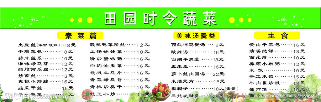 菜单