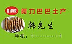 虫草