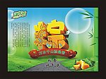 端午节粽子