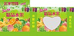 精品水果 水果 礼盒