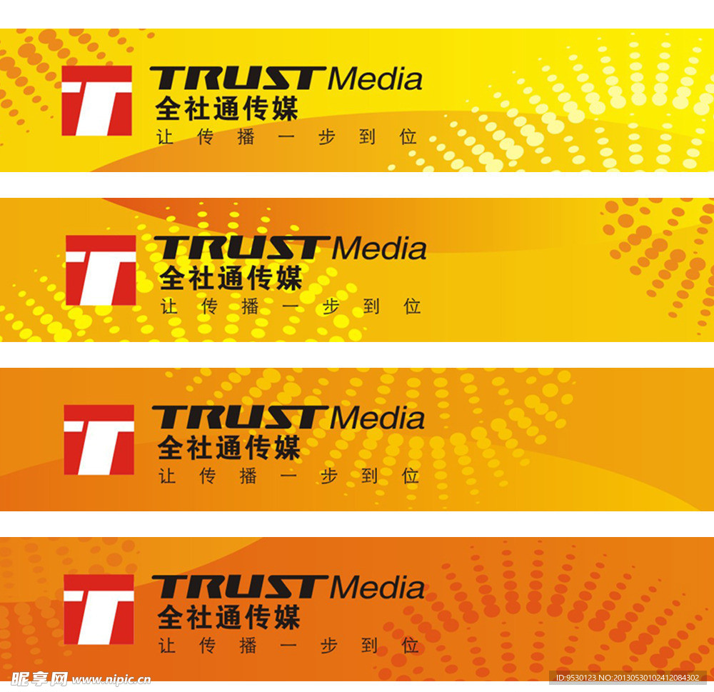 公司防撞条