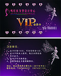 美发VIP卡