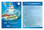 医药单张
