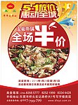 年年大丰收宣传单