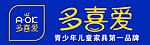 多喜爱