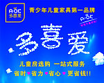 多喜爱