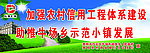 加强农村信用工程体系