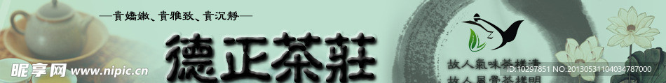 茶叶 店招