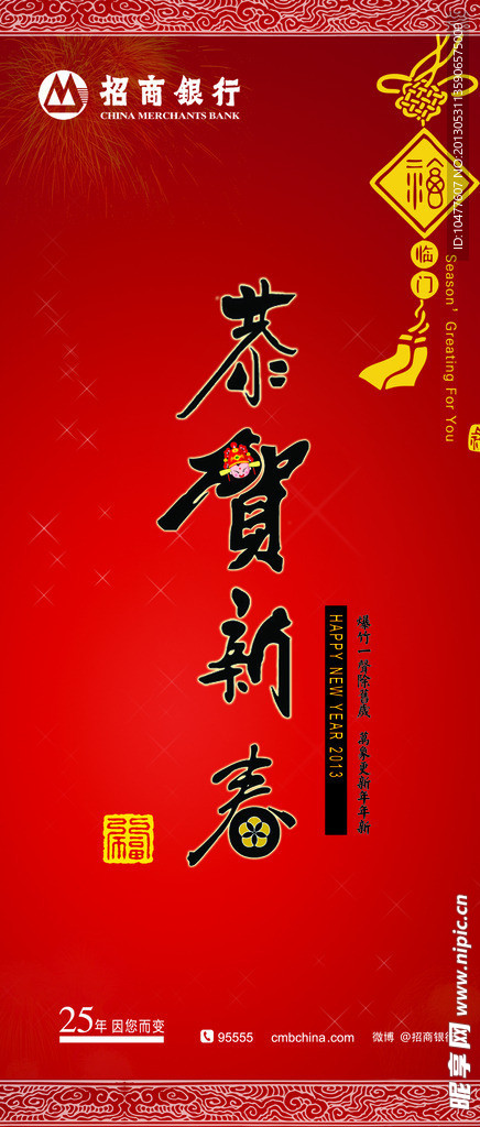 信封