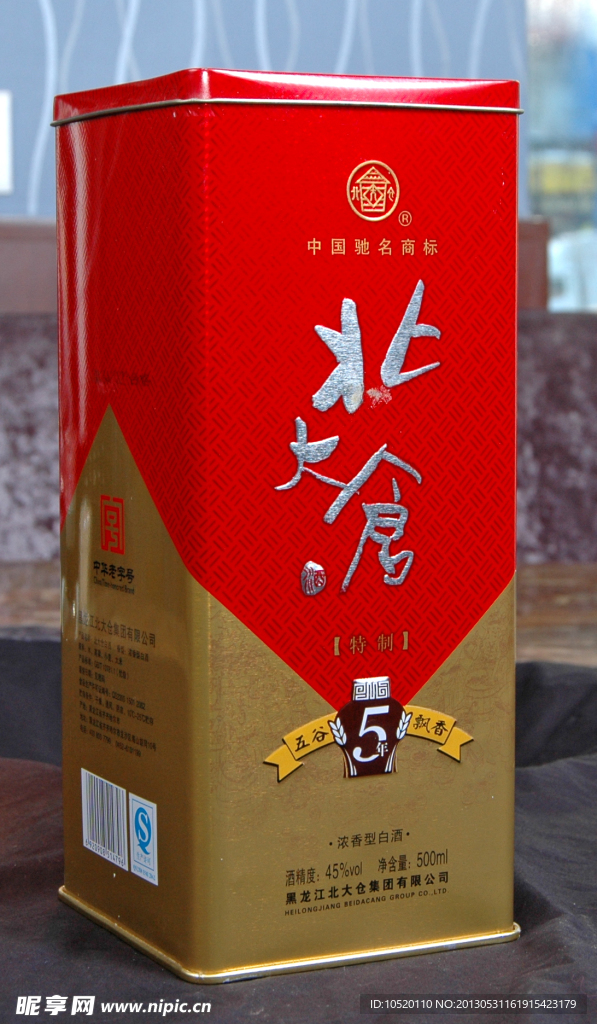 北大仓铁盒5年陈