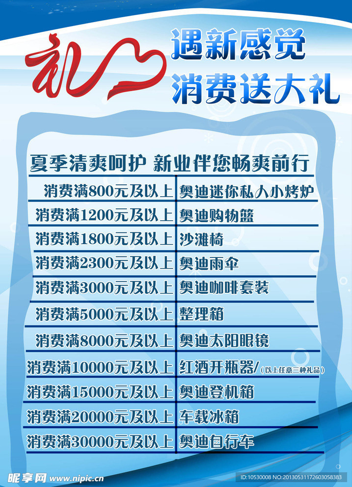 桌牌广告