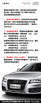 奥迪服务易拉宝