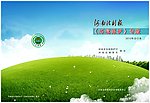 法制专版 封面