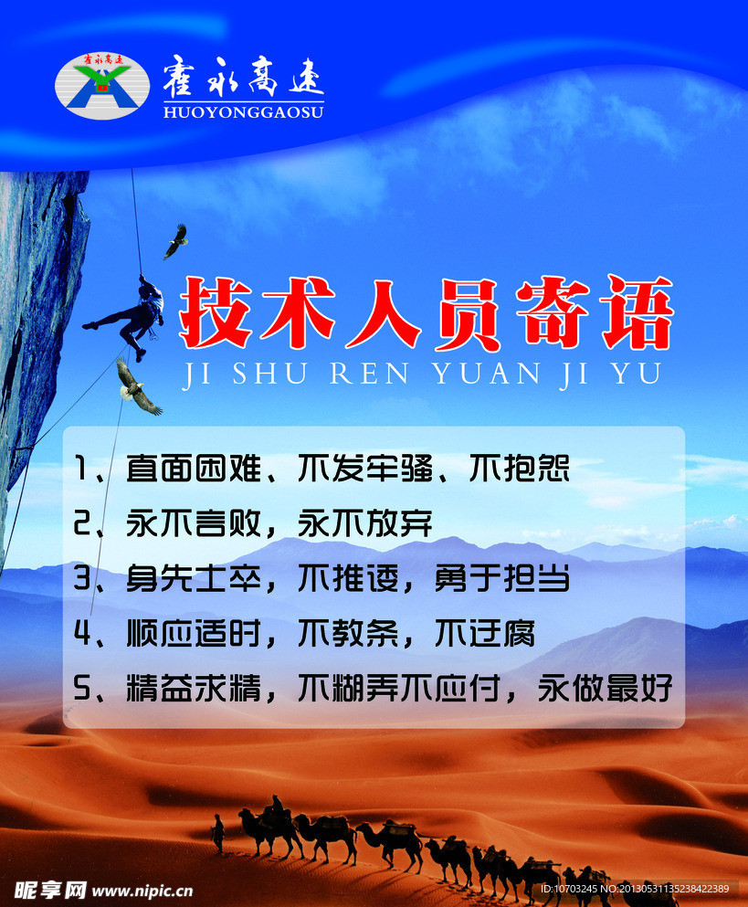 企业制度