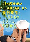 美容海报