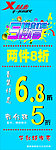 特步特价海报